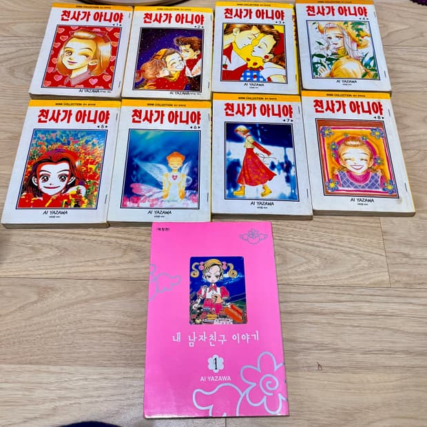 천사가 아니야 외 