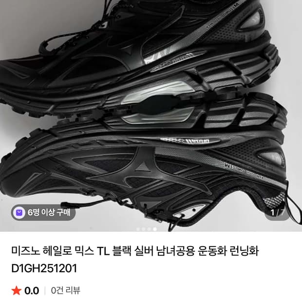 미즈노 헤일로 믹스 TL 블랙 실버 280