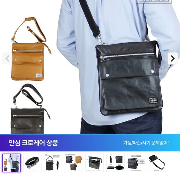 요시다포터 레더 크로스백