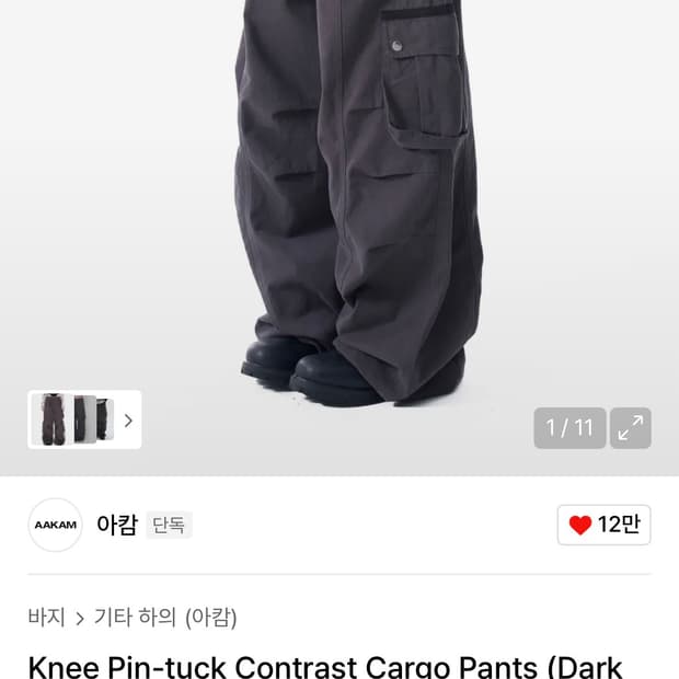 아캄 Knee Pin-tuck Contrast Cargo Pants 