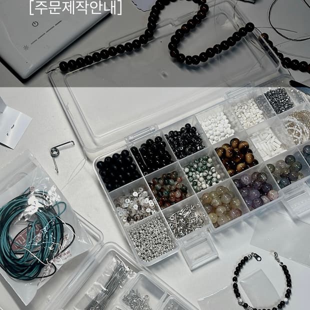 [주문제작안내]_팔찌