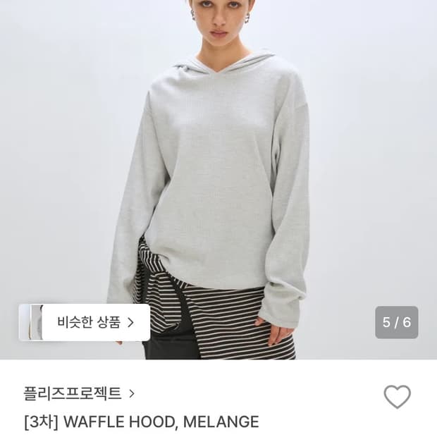 플리즈프로젝트 후드