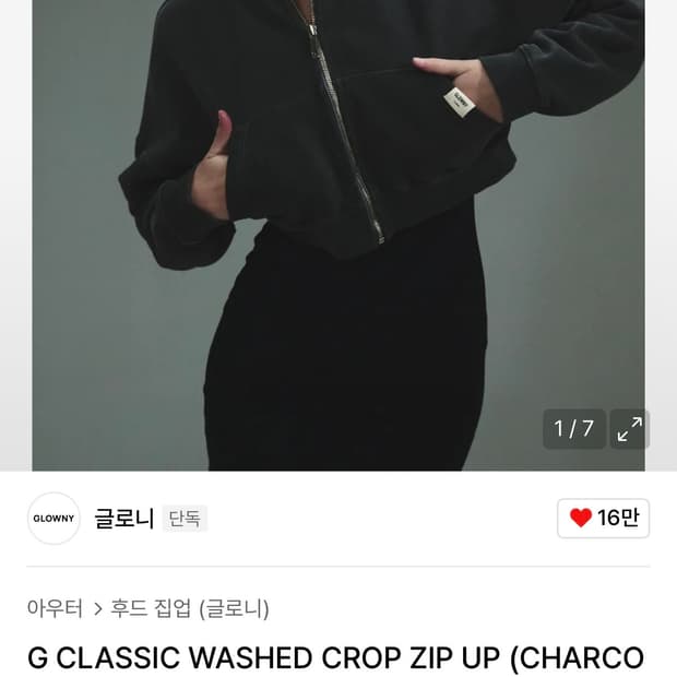 G CLASSIC WASHED CROP ZIP UP (CHARCO AL)