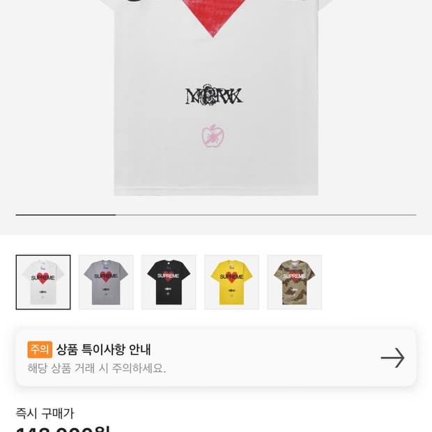Supreme Announcing T-Shirt White - 25SS