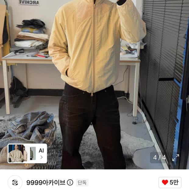 9999아카이브 트랙 자켓