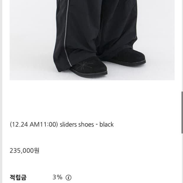 폴리테루 슬라이더 4(블랙)