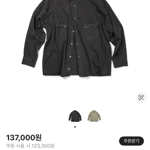 ETCE Base Herringbone Shrit