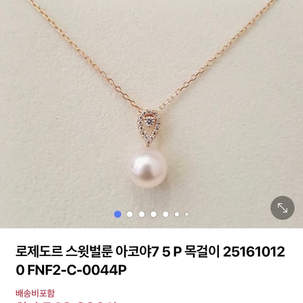 [로제도르] 14K 아코야 진주 목걸이 (정가 54만원)