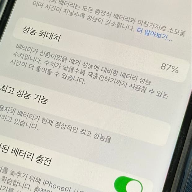아이폰7 256 제트블랙
