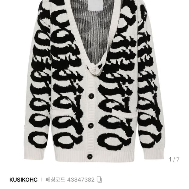 Kusikohc 그래픽 자카드 울 가디건 (M size)