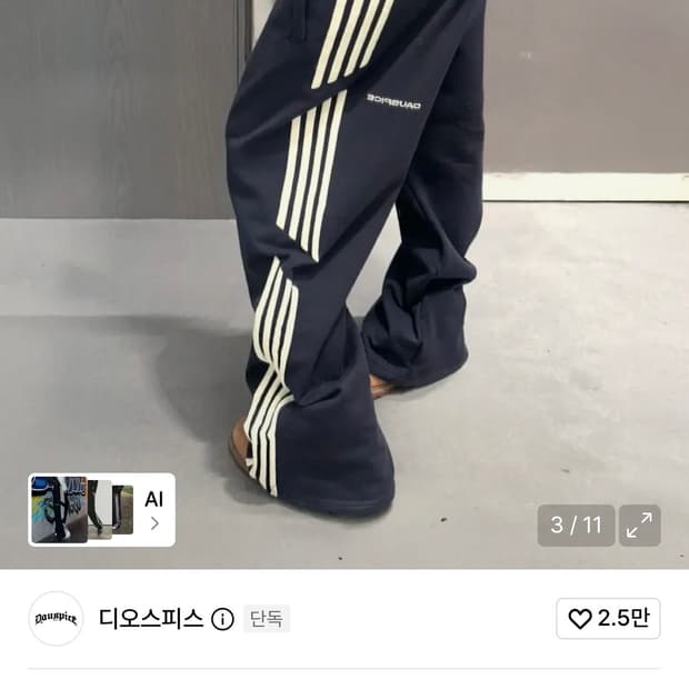 디오스피스