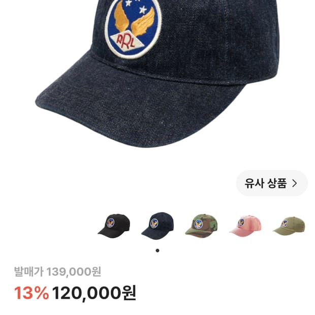 RRL 더블알엘 가먼트 다잉 트윌 볼캡 인디고 팝니다