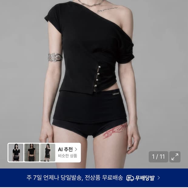 에트오소메 Cut-Out Open Short Sleeve (Black)