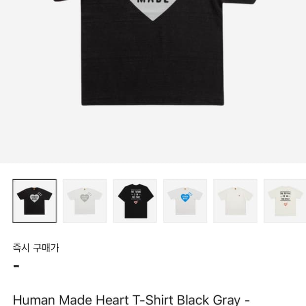휴먼메이드 삿포로 반팔