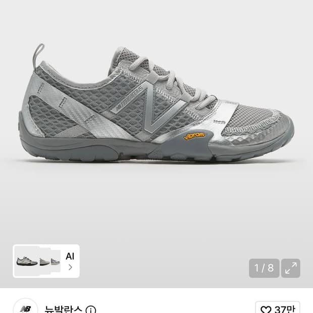 뉴발란스 MT100 실버 메탈릭 235