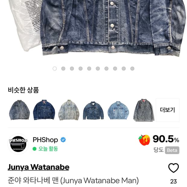 준야와타나베 리바이스 베르베르진 M