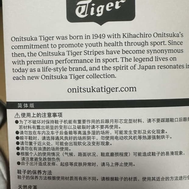 오니츠카 타이거 신발 판매 합니다