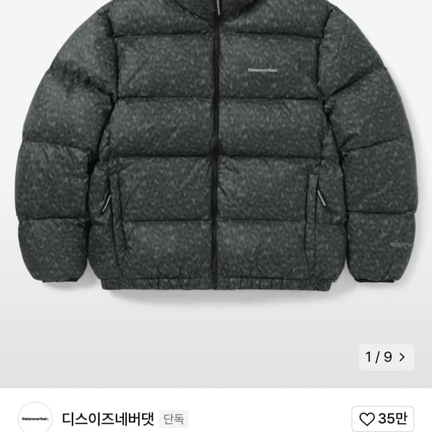 디스이즈네버댓 호피 패딩