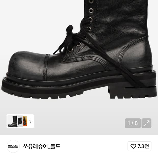 쏘유레슈어 코인서울 부츠 290