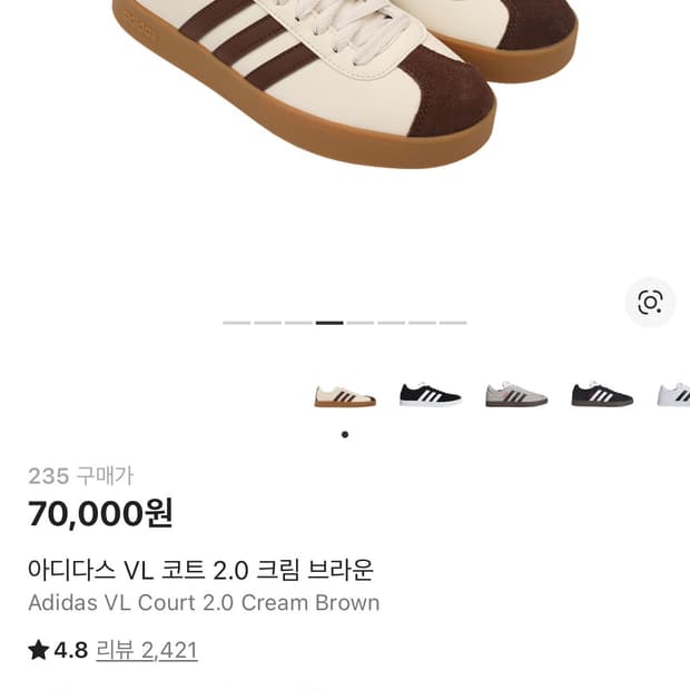 아디다스 VL 2.0 크림브라운 235