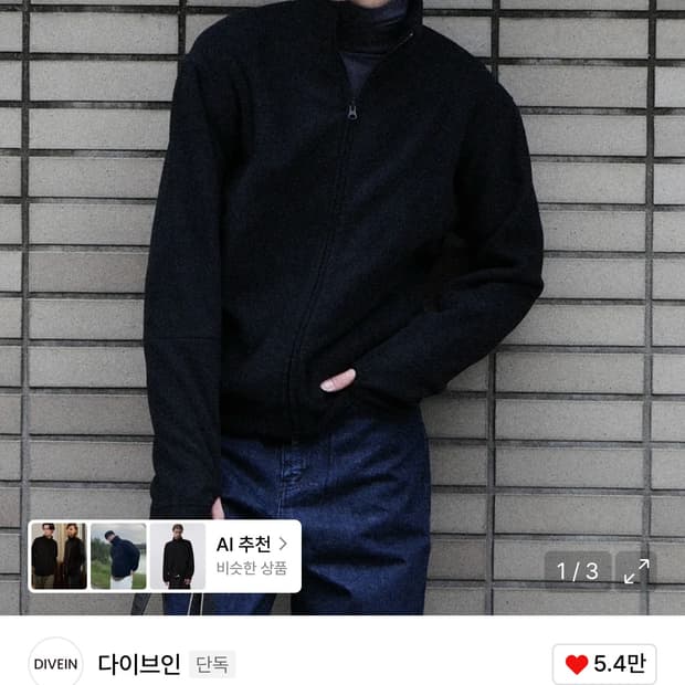 2 다이브인 플리스 집업 저지 블랙