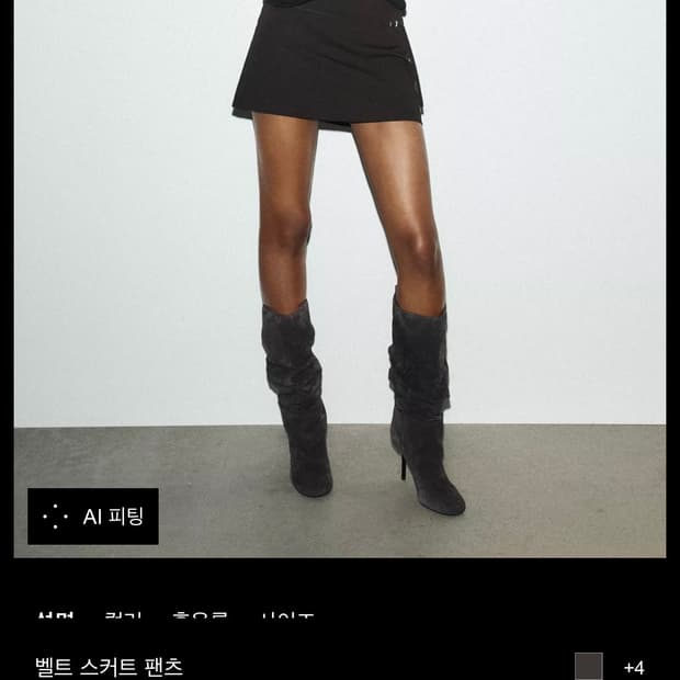 자라 벨트스커트팬츠 (다크브라운) L