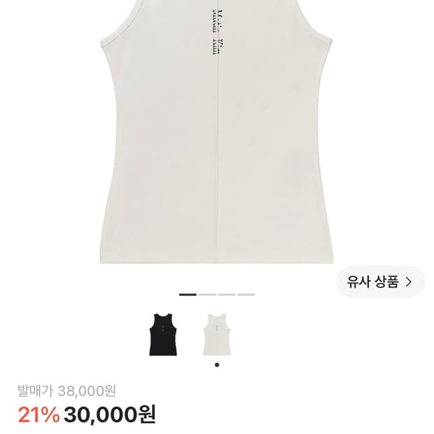 마뗑킴 나시