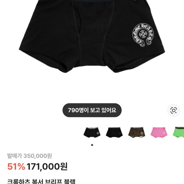 [S,M] 크롬하츠 브리프 팝니다(사이즈교환가능)