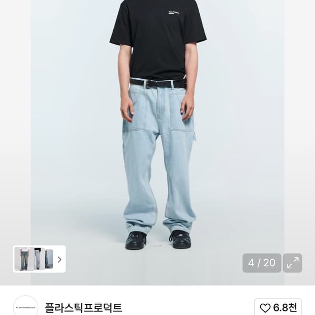 플라스틱 프로덕트 페인터 데님 팝니다