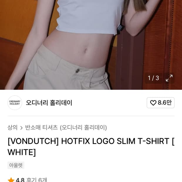 [VONDUTCH] HOTFIX LOGO SLIM T-SHIRT [ WH