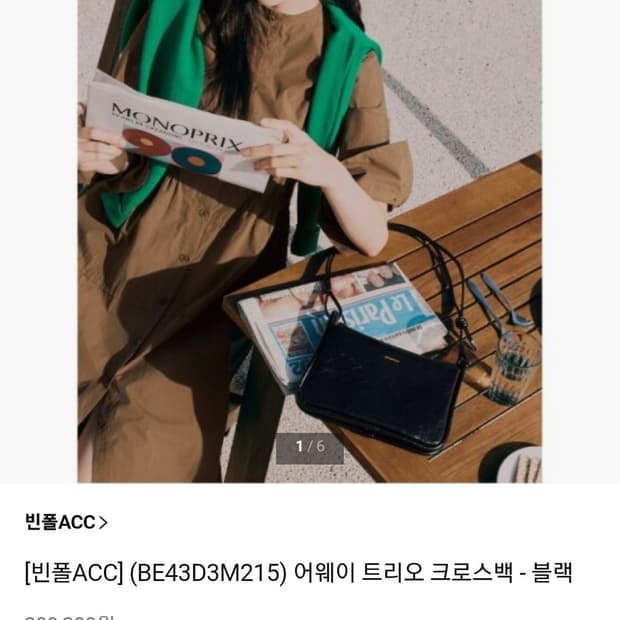 빈폴ACC  어웨이 트리오 크로스백

