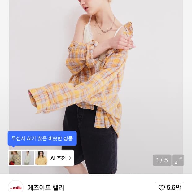 에즈이프캘리 셔츠