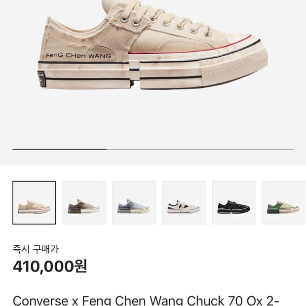 컨버스 x 펑첸왕 척 70 로우 투인원 브라운 라이스 [270]