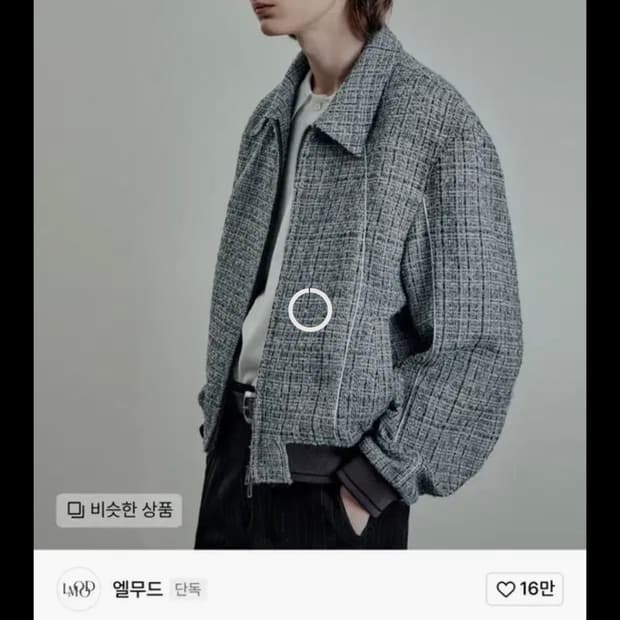 [44, 46] 엘무드 블루밍 트위드 블루종 자켓 파스텔 블루