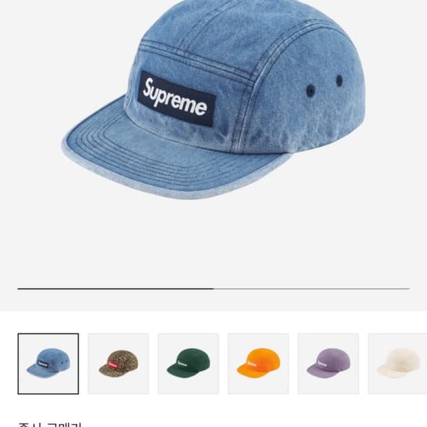 슈프림 데님 캠프캡