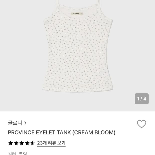글로니 province eyelet tank, cream bloom