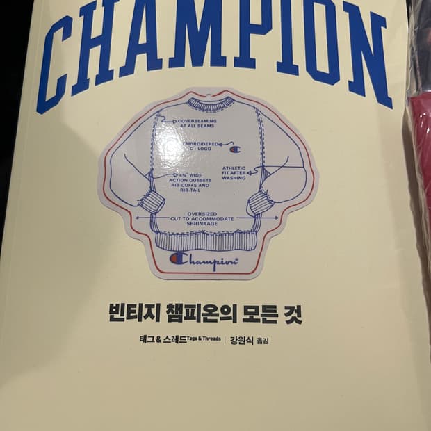 빈티지 챔피온 책