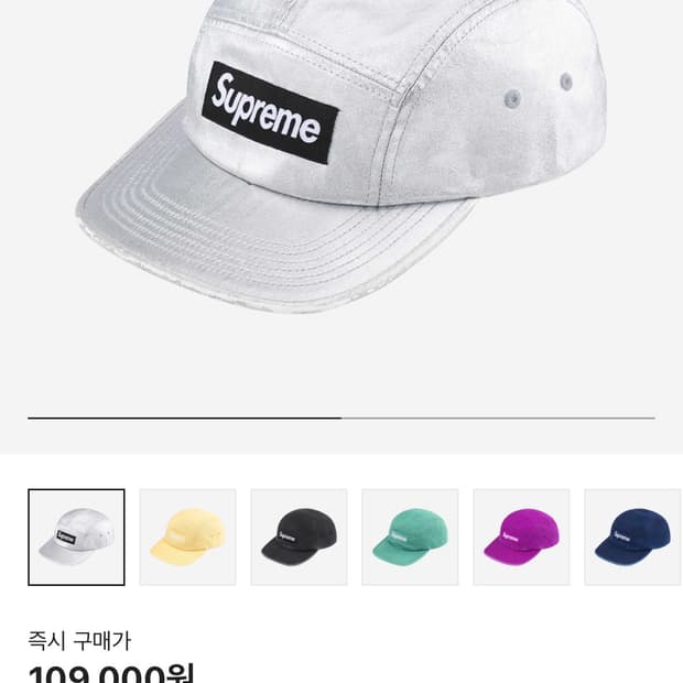 슈프림 워시드 치노 트윌 캠프캡 실버