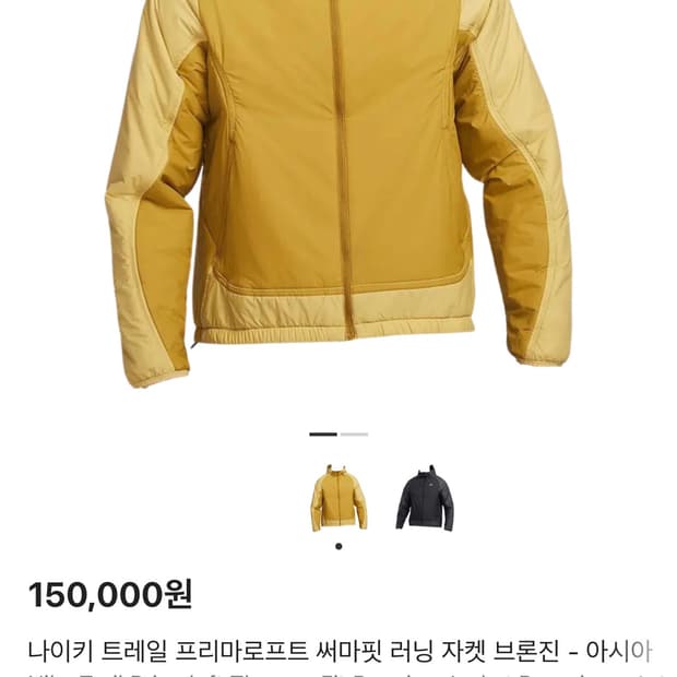 나이키 트래일 러닝 자켓 XL 105