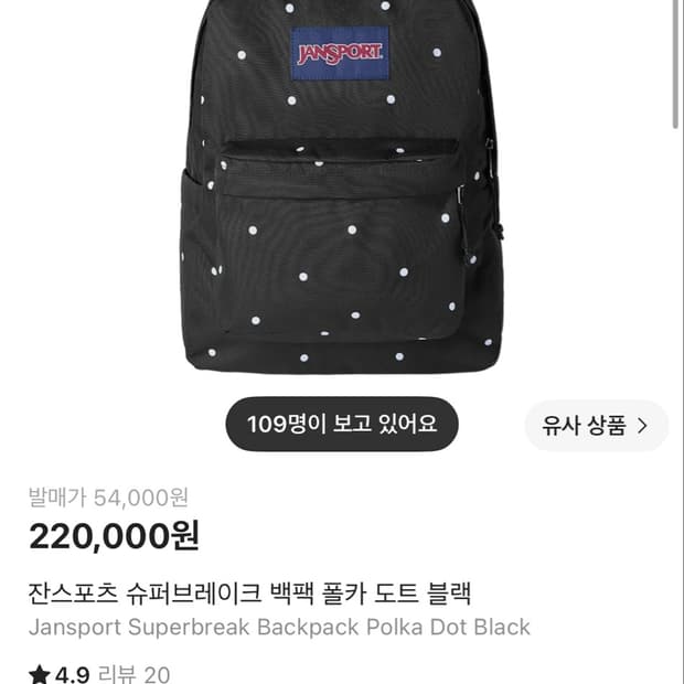 잔스포츠 도트백