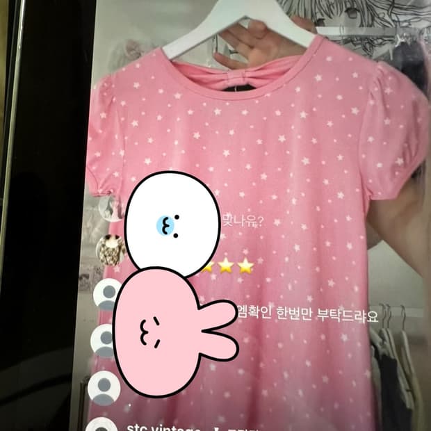 핑크 별 빈티지 반팔