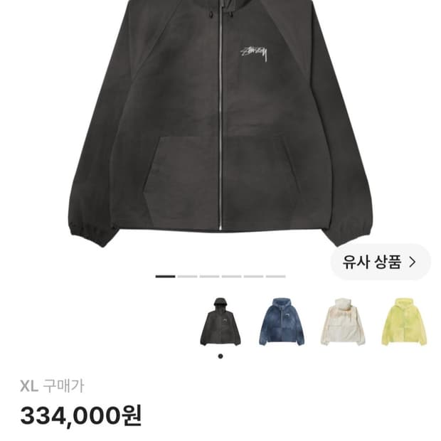 스투시 웨이브 다이 비치 쉘 자켓 블랙