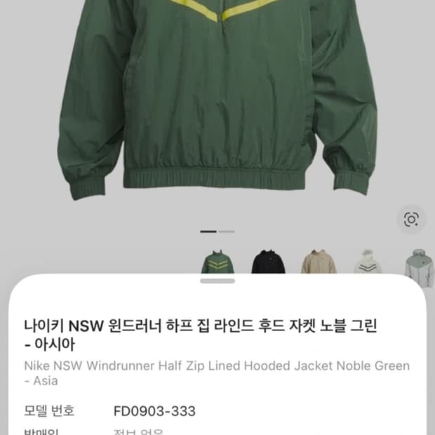 나이키 윈드러너 아노락