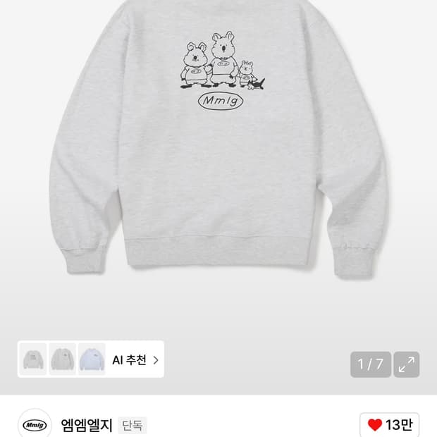 [M] 새상품 mmlg 해쭈 콜라보 HJ 패밀리 맨투맨 애쉬 그레이