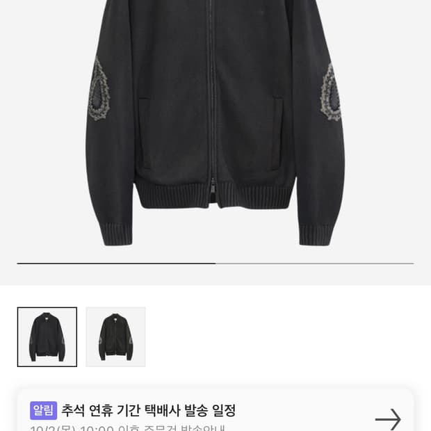 폴리테루 트랙니트집업차콜4