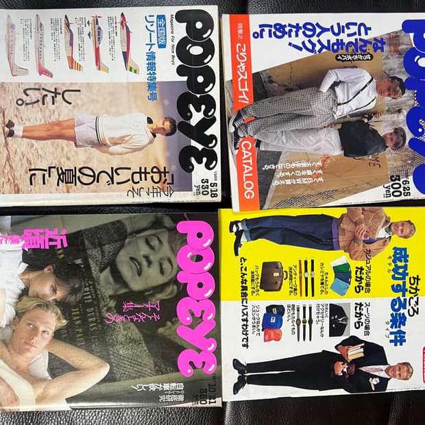 올드 일본 뽀빠이잡지 4권