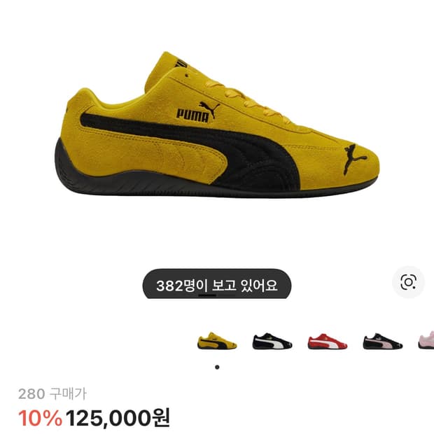 새상품) 푸마 스피드캣 280