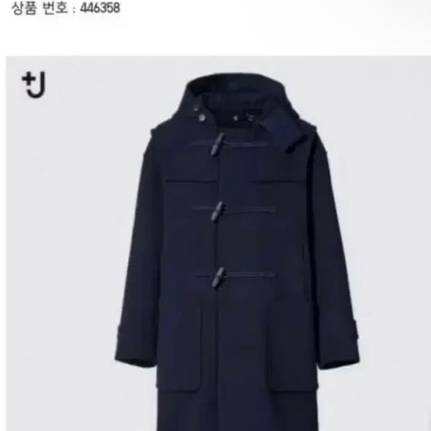 유니클로 질샌더 울 더플코트 M