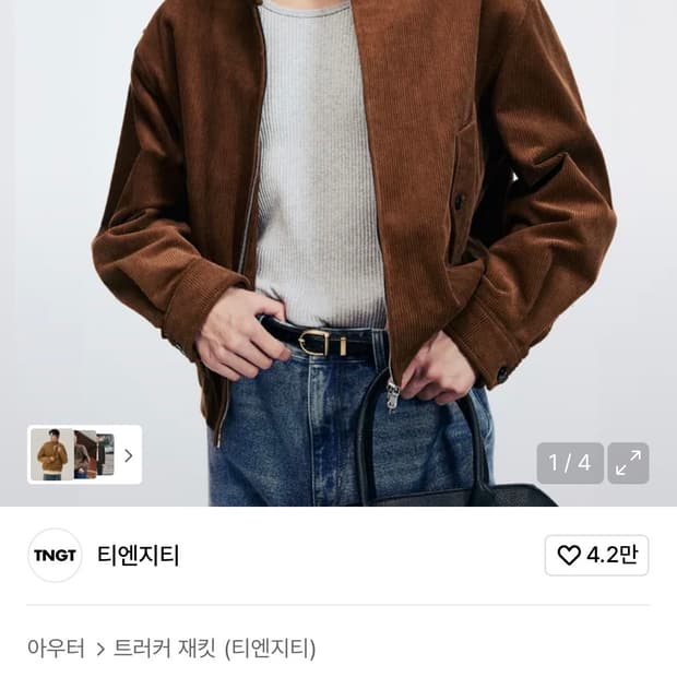 TNGT해링턴자켓판매