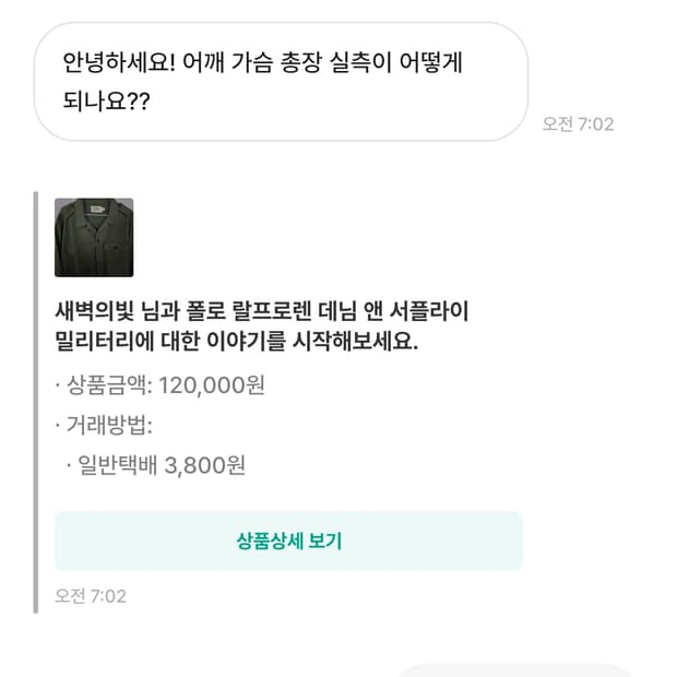 빈폴 그린색 셔츠 남방